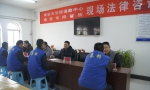 定向法律服务特殊人群 泰安市法律援助在行动 - 司法厅