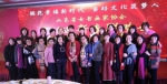 2018山东女书画家迎春联欢晚会在济南举办 - 半岛网