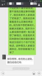 青州亿德一批农膜被曝质量问题 内蒙经销商投诉 - 半岛网