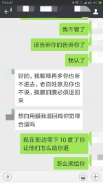 青州亿德一批农膜被曝质量问题 内蒙经销商投诉 - 半岛网