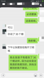 青州亿德一批农膜被曝质量问题 内蒙经销商投诉 - 半岛网