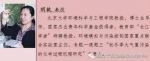 国家大气污染防治攻关联合中心专家解读京津冀及周边地区重污染过程 15日起污染形势缓解 - 中国山东网