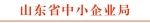 /ecdomain/ecplatform/fileHandle.do?action=read&objectID=20180323090159993 - 中小企业