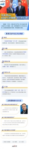 习近平会见联合国秘书长古特雷斯 他们都谈了啥? - 中国山东网