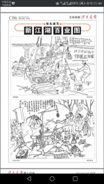 山东新闻奖新闻美术作品复评揭晓 半岛都市报获一等奖 - 半岛网