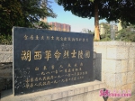 全国网络媒体走进平原省湖西区革命历史纪念馆：忆先辈 重传承 - 中国山东网