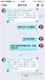 小伙被同学骗去要做传销 巧计逃脱还救出室友 - 半岛网