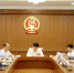 省人大常委会党组理论学习中心组举行集体学习研讨会 - 人民代表大会常务委员会