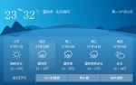 今夜起又一波雨雨雨 山东连续3天雷阵雨(图) - 半岛网