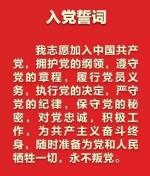 我们是中央企业里的中国共产党员！不忘初心，牢记使命！ - 中国山东网