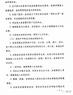 济南整治楼市乱象 开发商、中介卖房须出具服务承诺书 - 半岛网