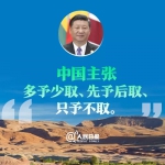 这些金句，掷地有声！ - 中国山东网