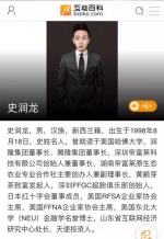 00后小伙自称处长还发"新华网评" 警方通报来了！ - 半岛网