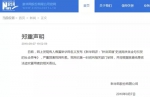 00后小伙自称处长还发"新华网评" 警方通报来了！ - 半岛网