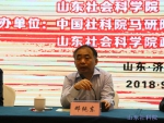 “学习习近平总书记关于马克思和马克思主义重要论述”学术研讨会
隆重召开 - 社科院