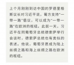 时政新闻眼丨习近平访问葡萄牙，这个国家愿成为“一带一路”欧洲枢纽 - 中国山东网