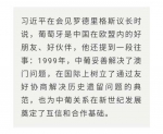 时政新闻眼丨习近平访问葡萄牙，这个国家愿成为“一带一路”欧洲枢纽 - 中国山东网