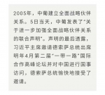 时政新闻眼丨习近平访问葡萄牙，这个国家愿成为“一带一路”欧洲枢纽 - 中国山东网