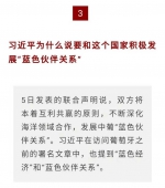 时政新闻眼丨习近平访问葡萄牙，这个国家愿成为“一带一路”欧洲枢纽 - 中国山东网