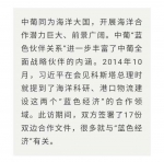 时政新闻眼丨习近平访问葡萄牙，这个国家愿成为“一带一路”欧洲枢纽 - 中国山东网