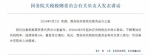 美国对华进口商品不提高加征关税税率 中方回应 - 中国山东网