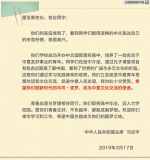 特稿丨意大利学生用中文给习近平写信 习主席回信勉励他们做新时代马可·波罗 - 中国山东网