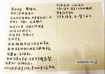 特稿丨意大利学生用中文给习近平写信 习主席回信勉励他们做新时代马可·波罗 - 中国山东网