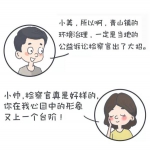 【漫画】今天，我们聊聊“挖耳凳湖”龙舟赛与检察官有啥关系？ - 中国山东网