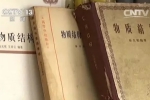 中国人的故事丨“稀土之父”徐光宪：稀土紧紧连着我和祖国 - 中国山东网