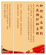 如何回答好、解决好这一根本性问题？习近平句句铿锵 - 中国山东网