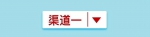 【手把手教您网上信访①】多种网上信访渠道，你pick哪种？ - 中国山东网