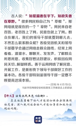 当互联网遇上古诗文 听习近平纵论“网事” - 中国山东网