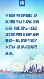 进博会上，山东省委书记刘家义这样向世界推介山东 - 中国山东网