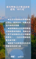 联播+| 从“点题”到“破题” 习近平引领“中国之治”开辟新境界 - 中国山东网