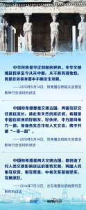 习近平这六个字 照鉴两个古老文明 - 中国山东网