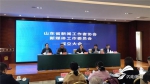 山东省新闻工作者协会新媒体工作委员会成立 - 东营网