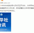 中共中央政治局召开会议 习近平主持 - 中国山东网