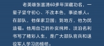 动图长卷：今年总书记讲述的这10个动人故事值得回味 - 中国山东网