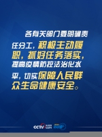 联播+ | 关键时期 习近平指导全民战“疫”依法防控 - 中国山东网