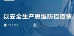 望岳谈|企业复工项目开工，防控关键期山东发出强烈信号！ - 东营网