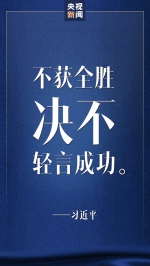 习近平：中华民族从来没有被压垮过 - 中国山东网