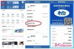 @广大车主 不用再贴纸质标志! 3月起济南机动车检验标志将电子化 - 中国山东网